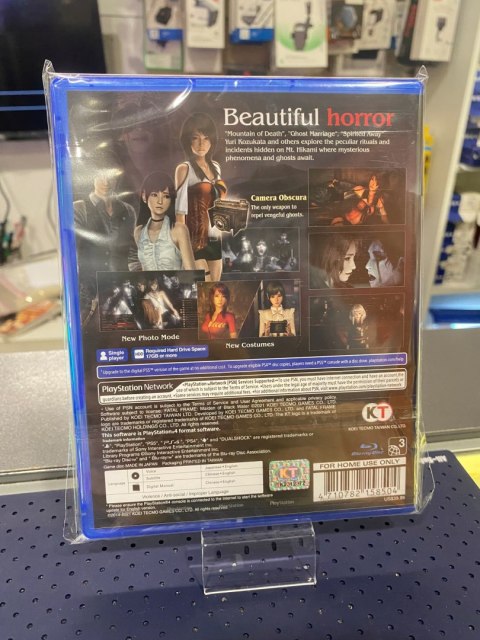 Fatal Frame: Maiden of Black Water PlayStation 4 (PS4) pudełkowa
