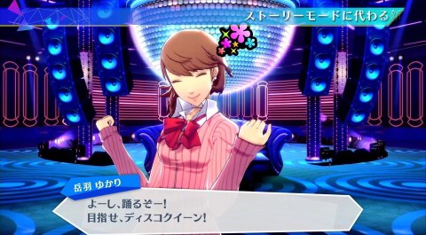 Persona 3: Dancing in Moonlight PlayStation 4 (PS4) cyfrowa