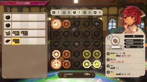 Atelier Sophie 2: The Alchemist of the Mysterious Dream Nintendo Switch