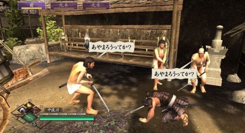 Way of the Samurai 3 Sony PlayStation 3 (PS3)